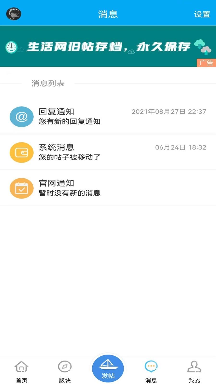 芒乡田东app4