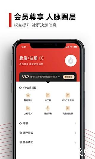 黑狐提词5