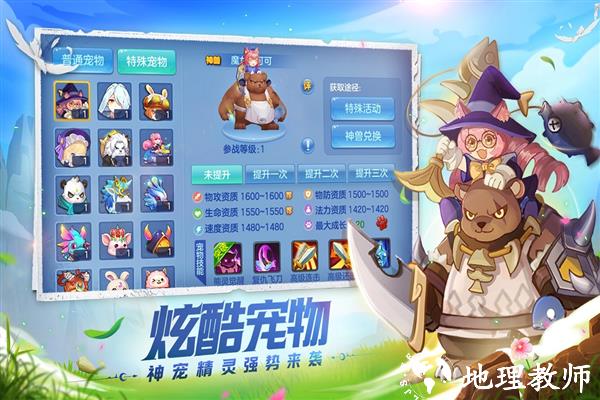 星辰奇缘官方正版1