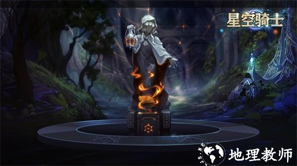 星空骑士1
