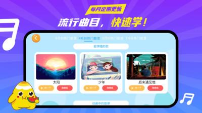 A班练琴4