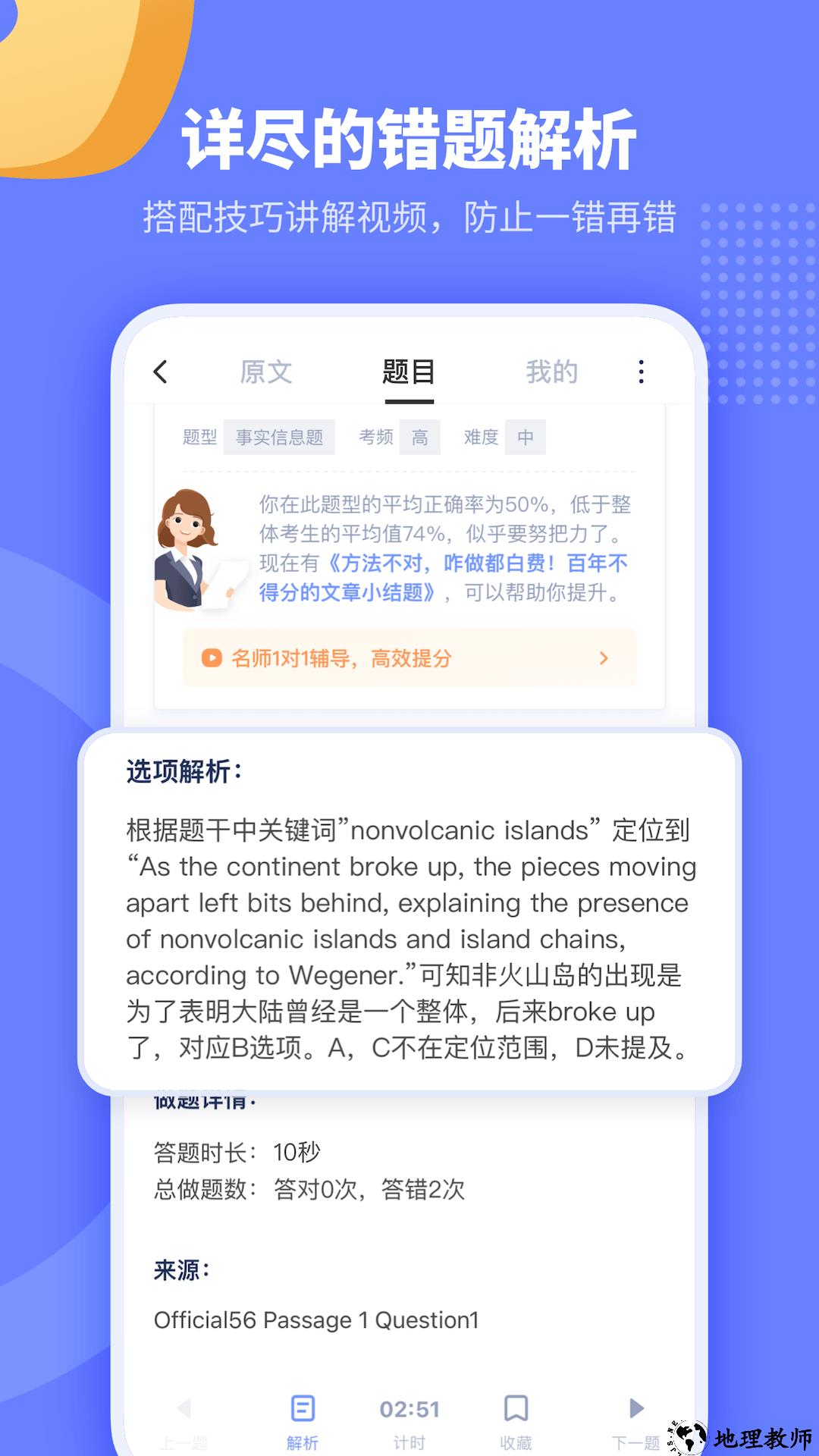 小站托福app2