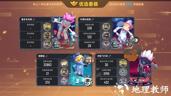 香肠派对天使辅助4