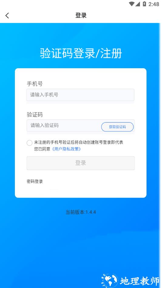 求渔学院app2