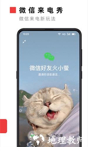 视频桌面app3