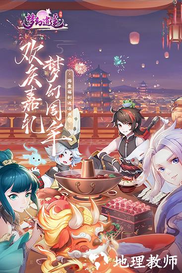 梦幻逍遥oppo版5