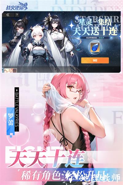 战火使命时空的契約3