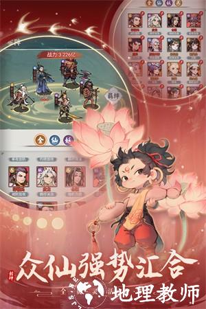 封神让我来安卓版2