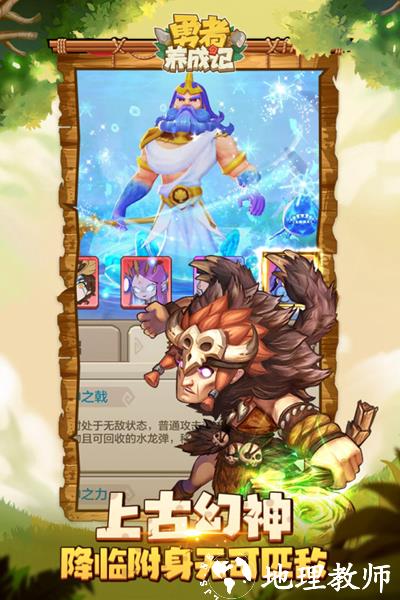 勇者养成记百度客户端2