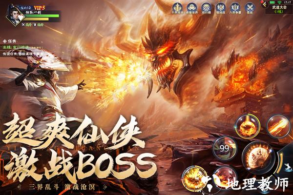 阴阳双剑官方版3