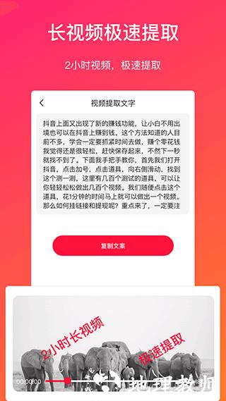 视频转文字1