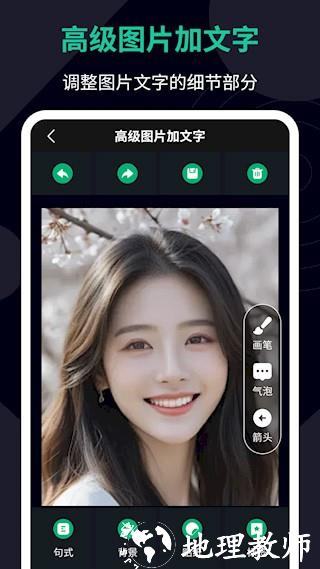 图片加文字助手1