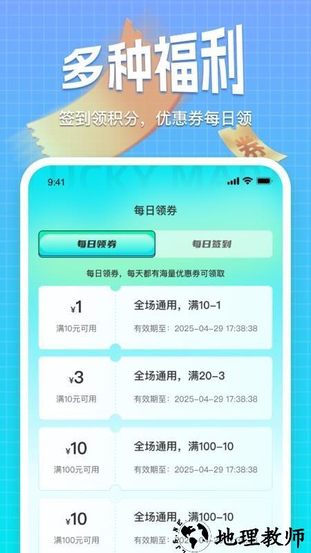 乐奇玛特app2
