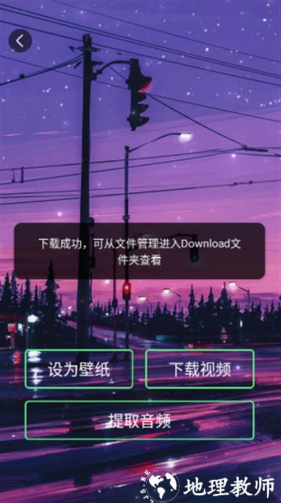 瞬搭壁纸app1