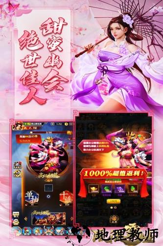 风流霸业单机版3