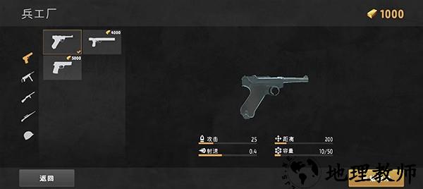 第二次世界大战闪电战内置MOD菜单版1