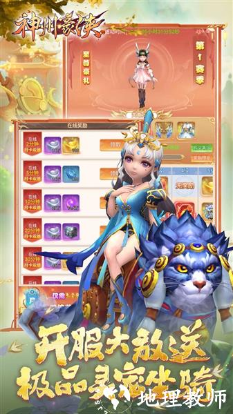 神州豪侠0.05折扣版3