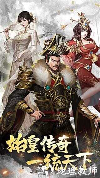 大秦帝国风云录5