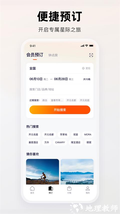 百达屋app4
