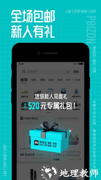 得物商家版2