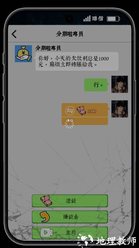逆袭之重回巅峰GM菜单版1