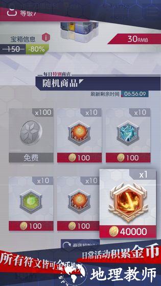 塔防游戏之符文战歌1