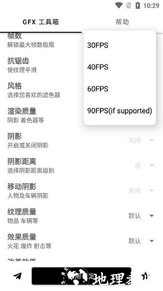 gfx工具箱app1