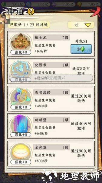 守护祖星不减反增版4