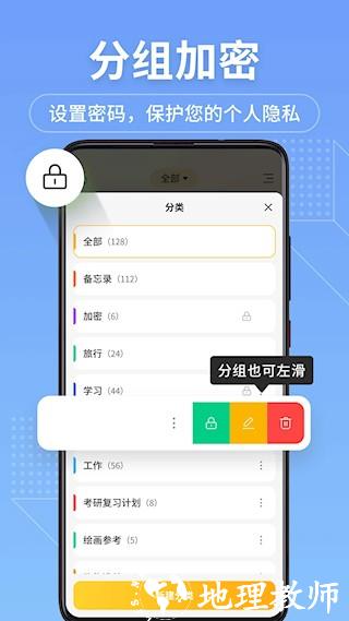 备忘录记事本app3