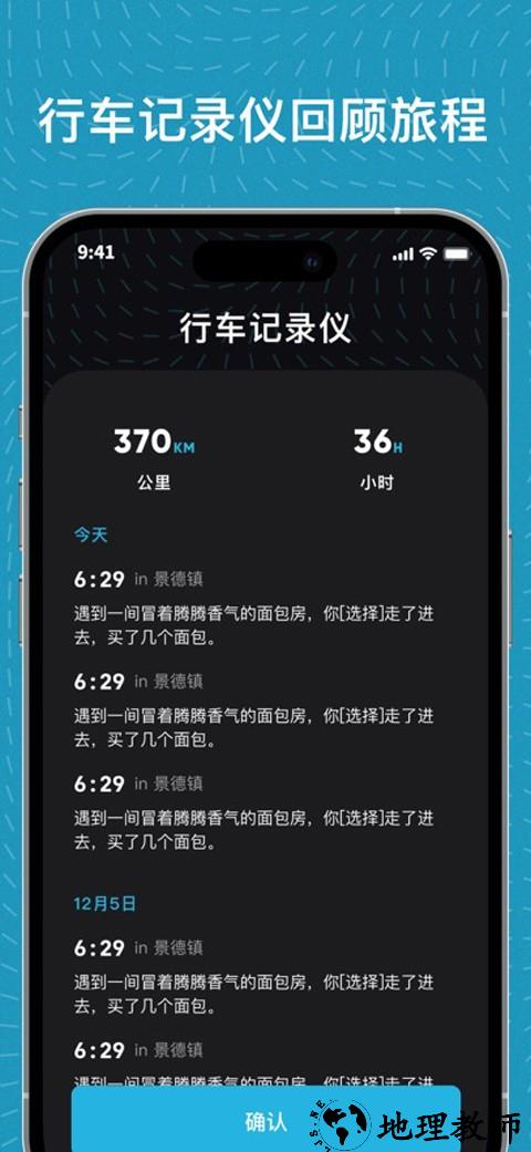 魂旅app1