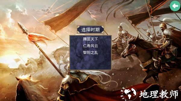 三国群英传2战神群英传2