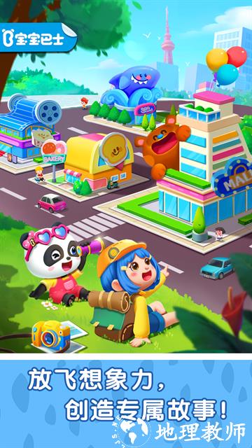 奇妙小镇嘉年华最新版2