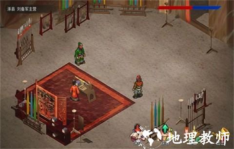 蜀汉传正版3