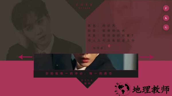 BTS超级敏感约会手机版3