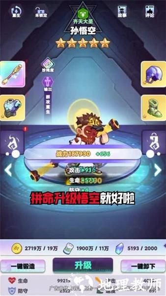 西游之路20773