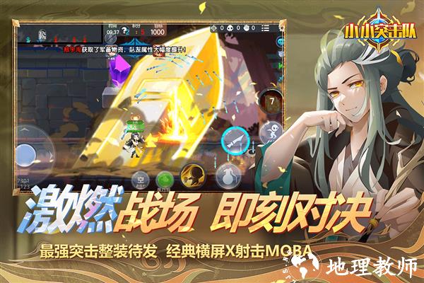 小小突击队oppo版5