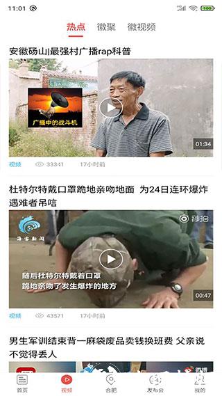 中安新闻客户端2