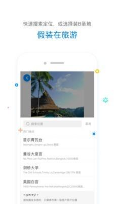 修改定位器2