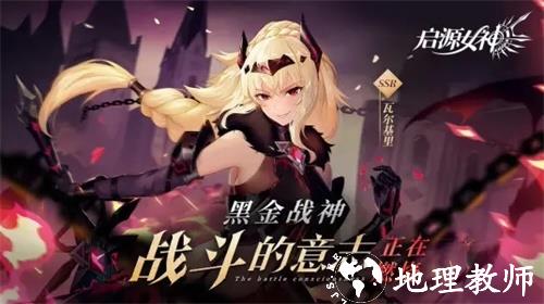 启源女神哔哩哔哩版7