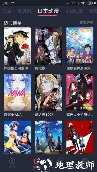 横风动漫旧版本4