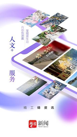 紫牛新闻4
