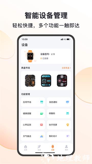 MActivePro智能手表2