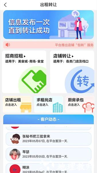 淘鲜生招聘网软件3