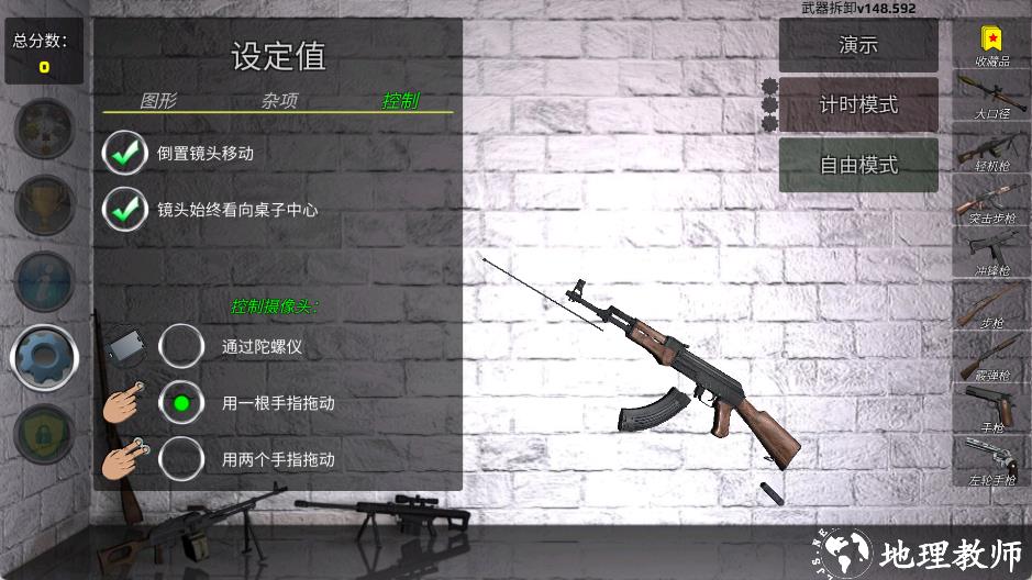 Weapon Field Strip1