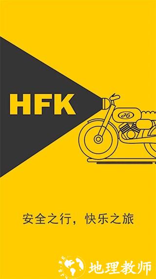 HFK DVR行车记录仪1
