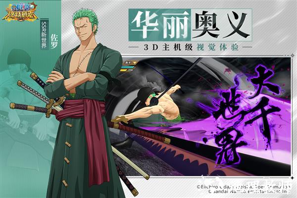 航海王燃烧意志低配版5