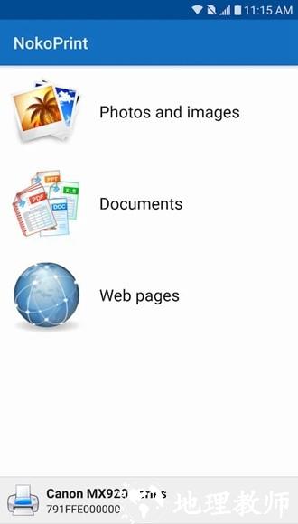 NokoPrint高级解锁版5