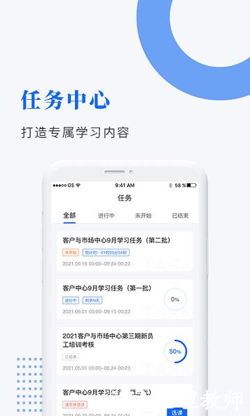 中研企课堂1