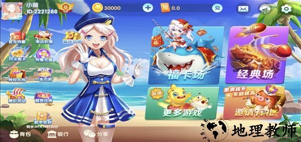 黄金街机捕鱼畅玩版1