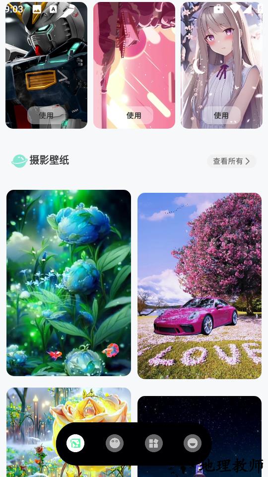 蝴蝶壁纸app2